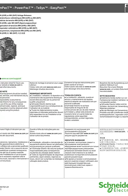 schneider施耐德MN (UVR) 或 MX (SHT) 电压线圈 - 说明页